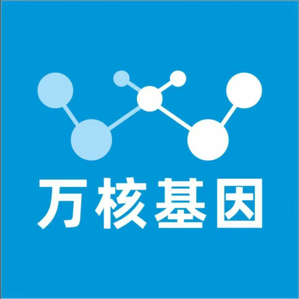 黄南泽库万核DNA检测咨询中心